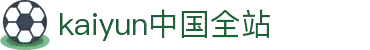 开云(kaiyun)官方门户 · 体育资讯一网打尽 - 今日推荐
